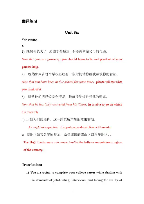英语翻译