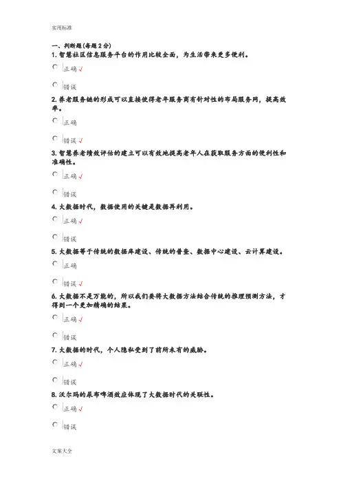 人工智能与健康继续教育学习