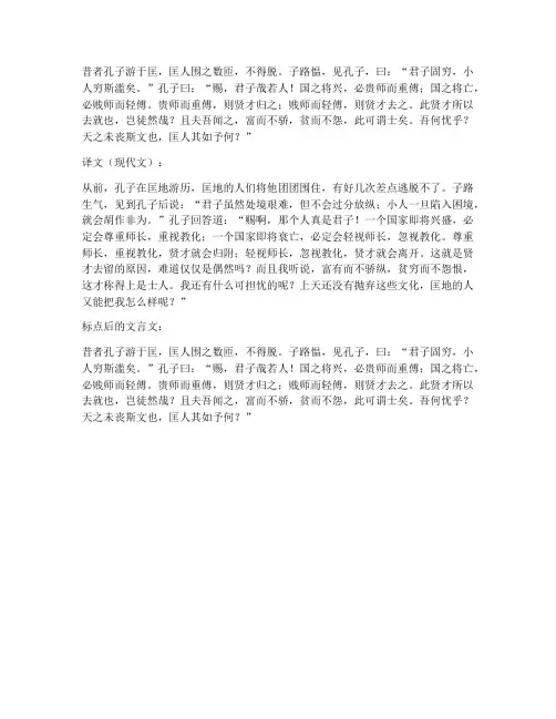 文言文翻译加标点的例子