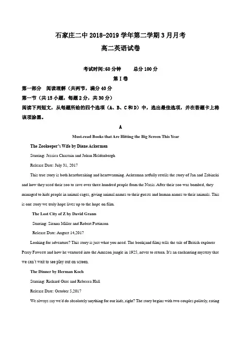 河北省石家庄市第二中学2019届高二3月月考英语试题(原卷版)