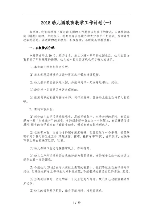五大领域目标和要求内容