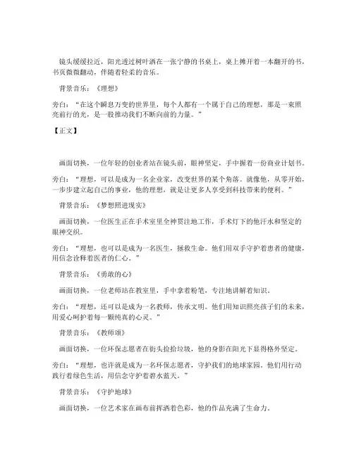 分享理想的短视频文案