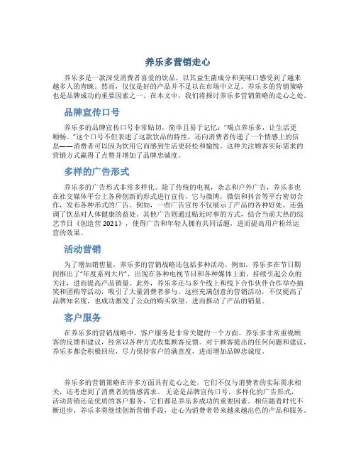 养乐多营销走心