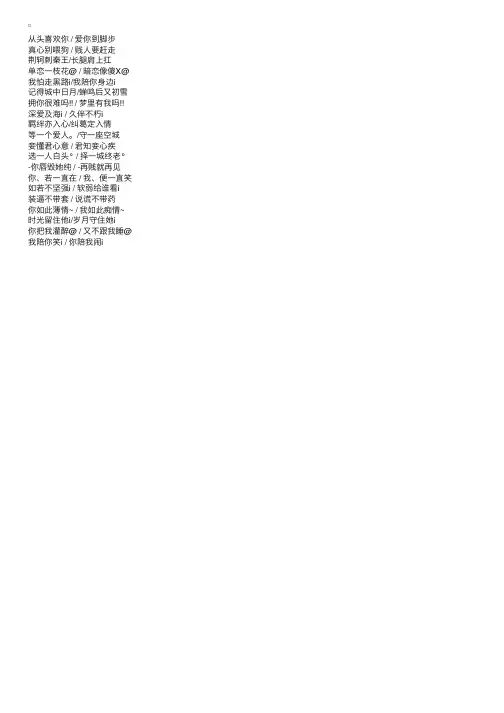 2016年五个字的情侣游戏名字大全