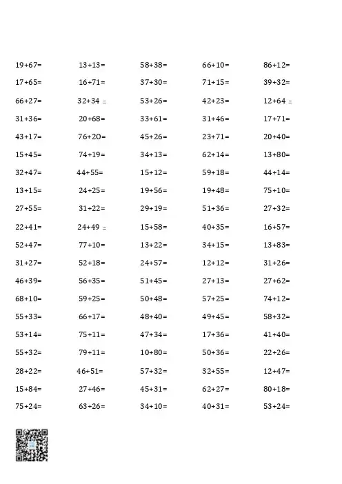 人教版三年级上册100道口算题大全(全册)(1)