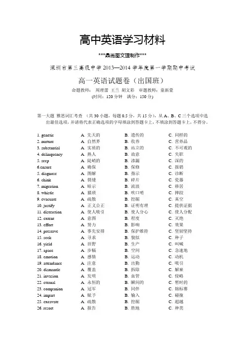 外研版高中英语必修一第一学期期中考试.doc