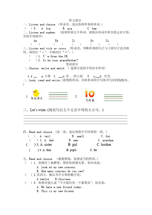 三年级下学期英语易错题集锦(可编辑修改word版)