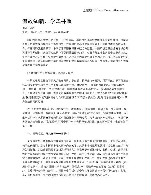 温故知新、学思并重
