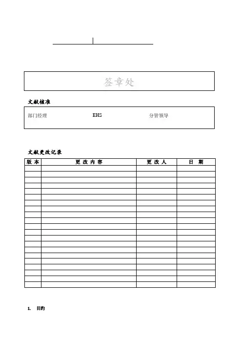 MSD元件控制规范