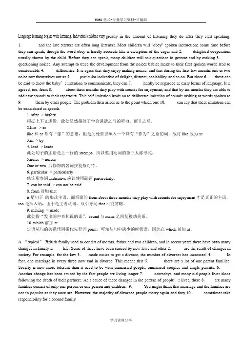 大学英语 短文改错练习及答案