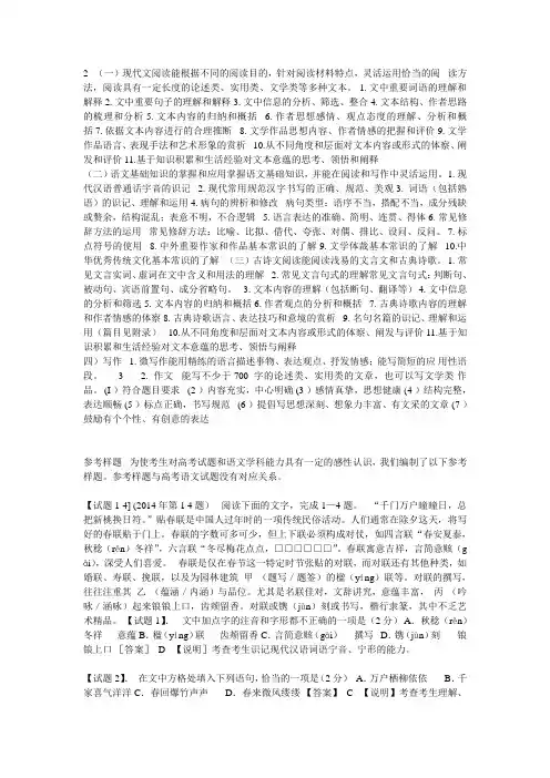 15年高考考试说明