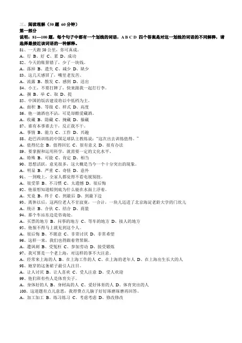 hsk阅读理解