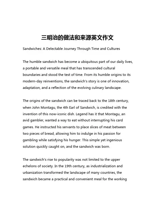 三明治的做法和来源英文作文