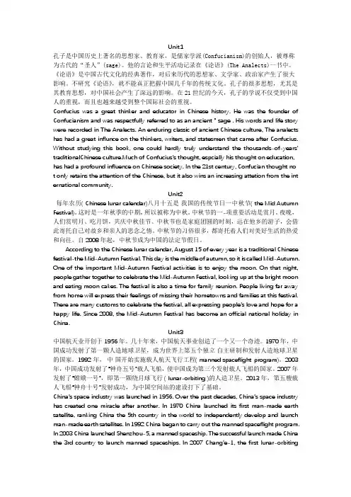 新视野大学英语1第三版读写教程课后翻译汉译英