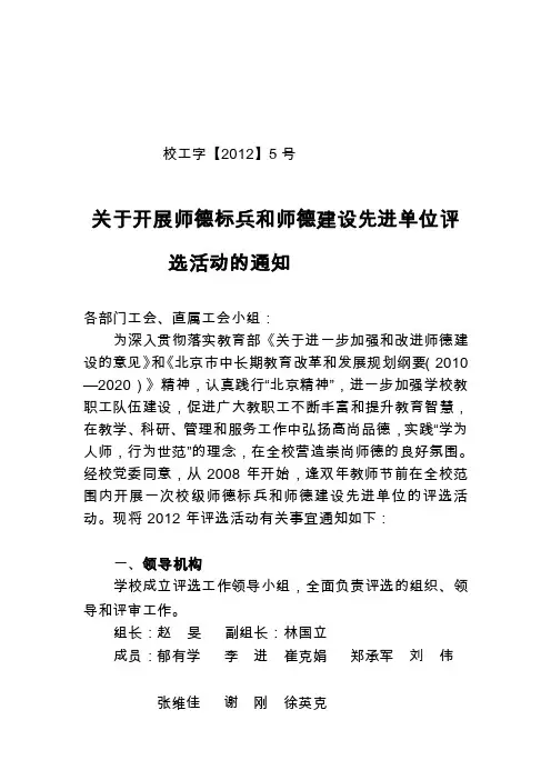 关于评审上报创新标兵和创新优秀集体的请示【精品推荐-doc】