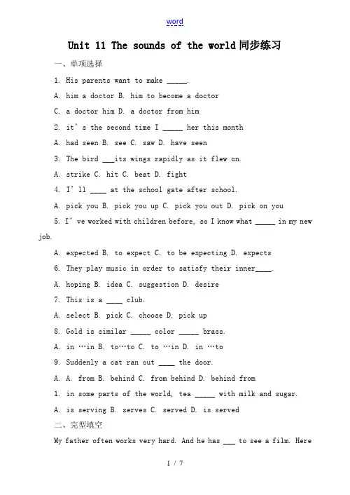 高中英语Unit 11 The sounds of the world 同步练习2旧人教第一册上