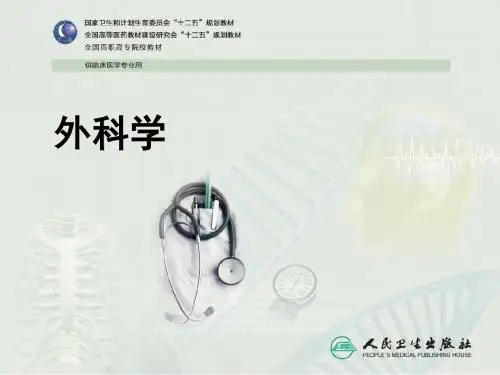 阑尾炎