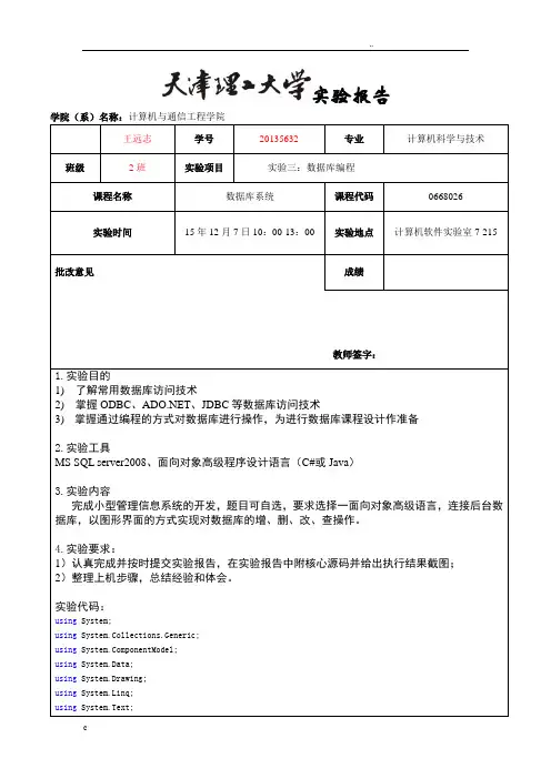 数据库实验