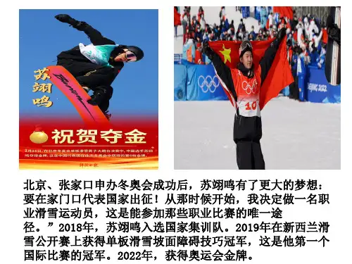 人教版道德与法治七年级上第二课少年有梦