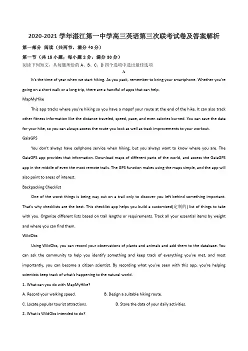 2020-2021学年湛江第一中学高三英语第三次联考试卷及答案解析