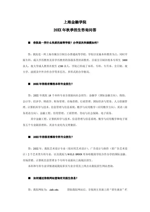 金融保险-上海金融学院 精品