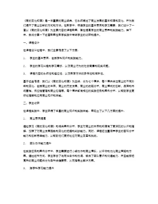 《商的变化规律》教案：学生能力提升实录