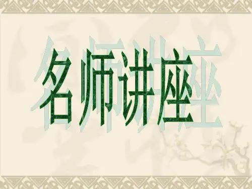 针灸讲座课程介绍