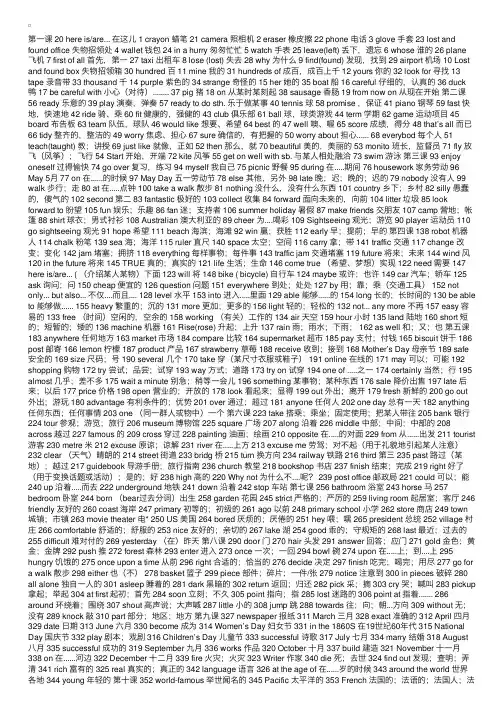 外研版七年级下册英语单词表汉语