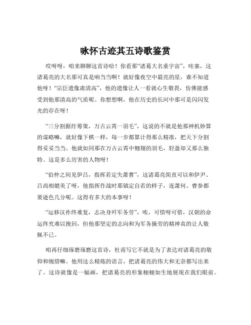 咏怀古迹其五诗歌鉴赏