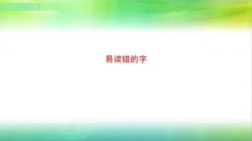 部编版语文二年级下册总复习