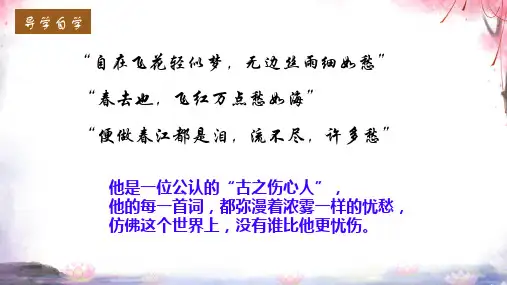 古诗词诵读《鹊桥仙(纤云弄巧)》高一语文(统编版必修上册)