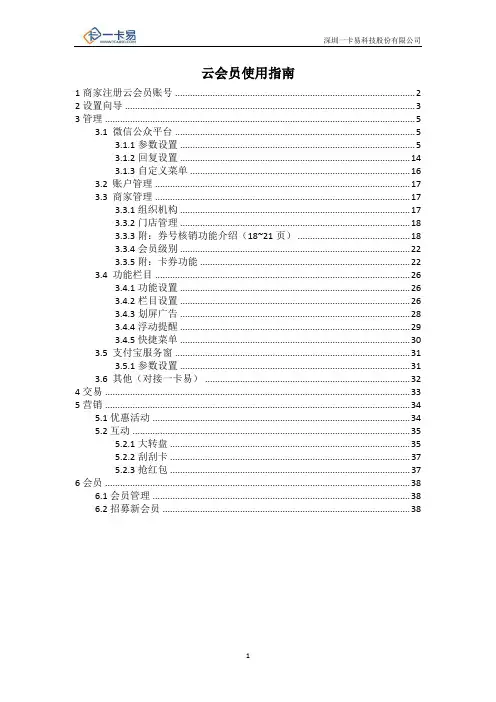 云会员使用指南11