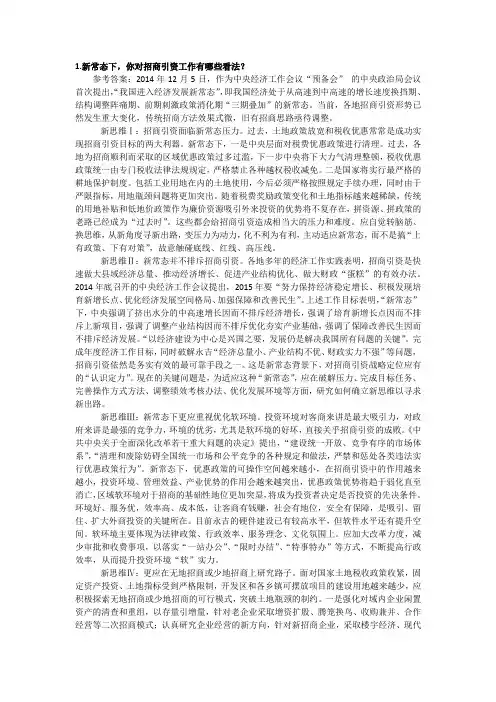 招商相关面试题目