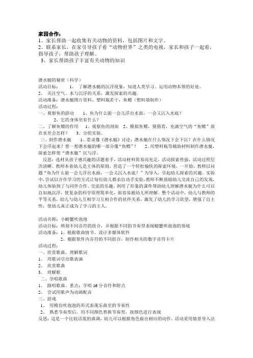潜水艇的秘密