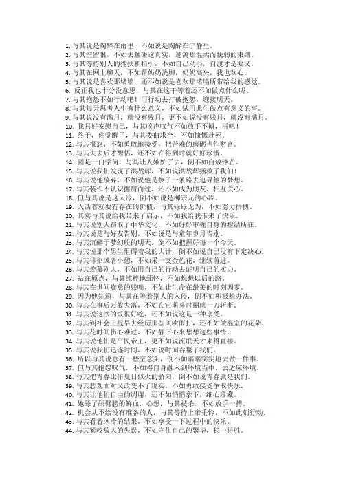 与其不如造句简单