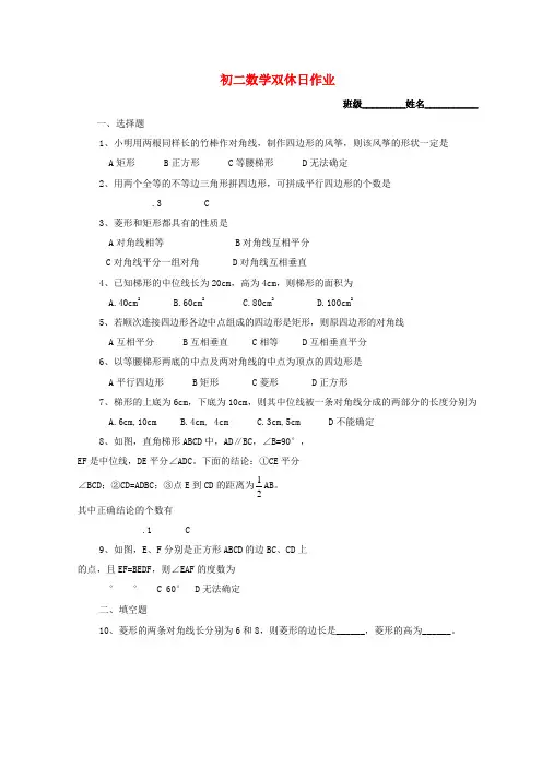 江苏省泰兴市实验初中2022学年八年级数学双休日作业（6）