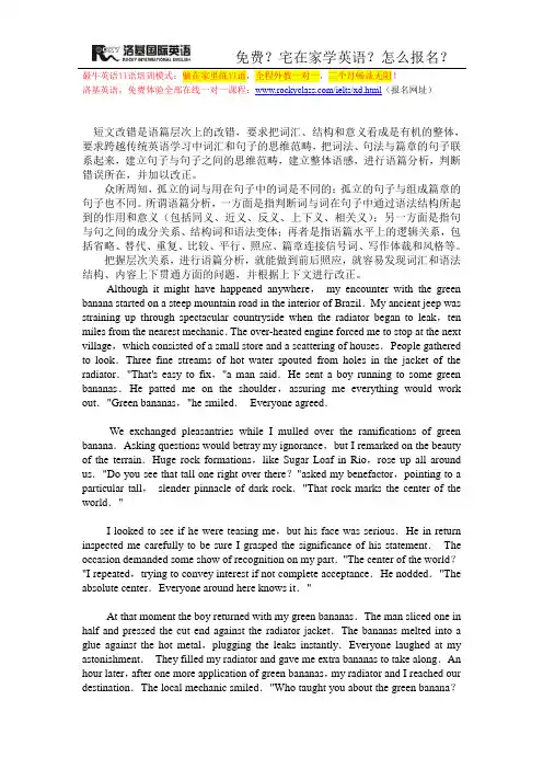 英语四级短文改错考点分析与对策(2)