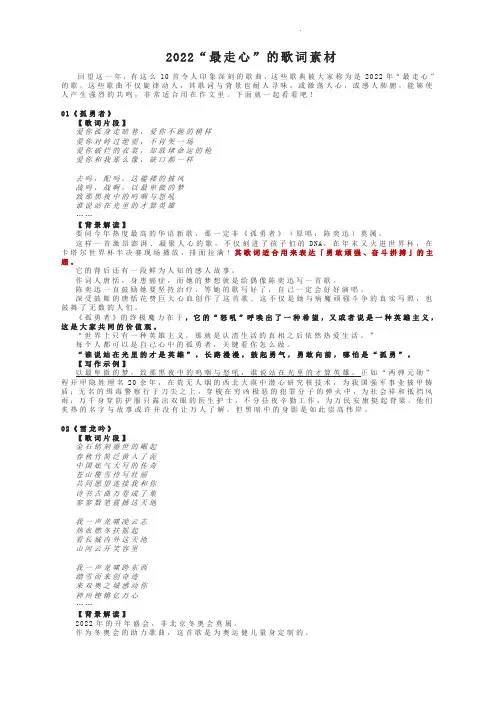 2022“最走心”歌词素材