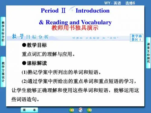 英语选修6外研版Module 4江西课件PPT：Period Ⅱ