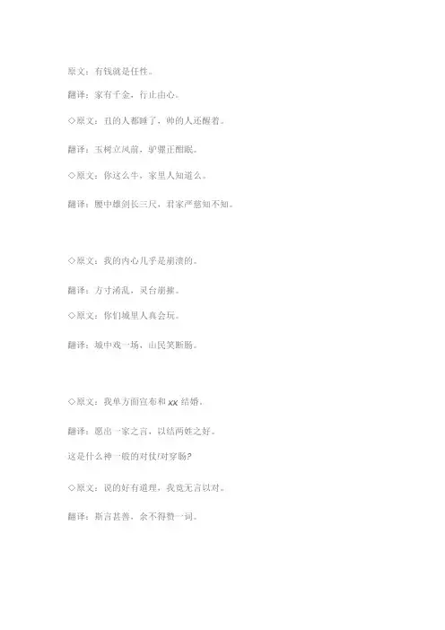 古代的现代语