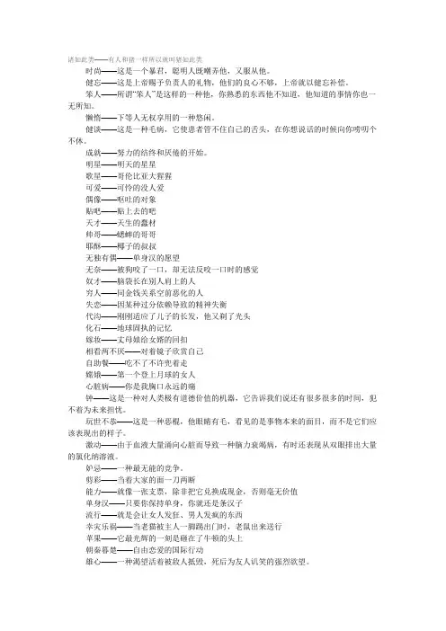 最新潮流词语