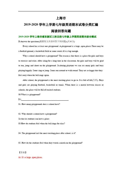 上海市2019-2020学年上学期七年级英语期末试卷分类汇编：阅读回答问题