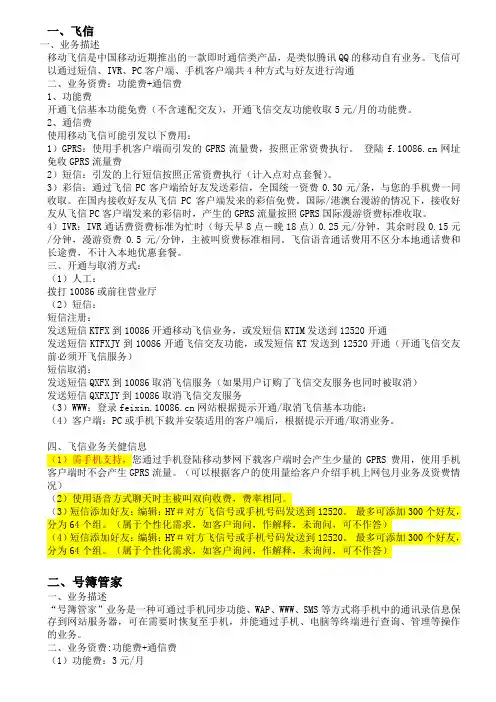 常用业务整理