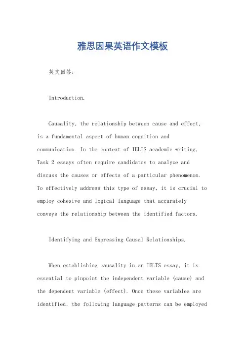 雅思因果英语作文模板