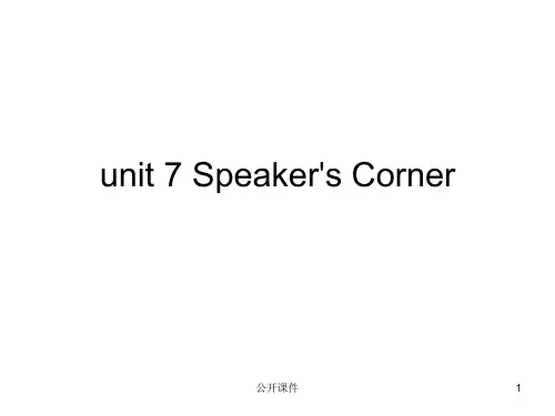 新概念青少版3A_unit_7(青苗书苑)