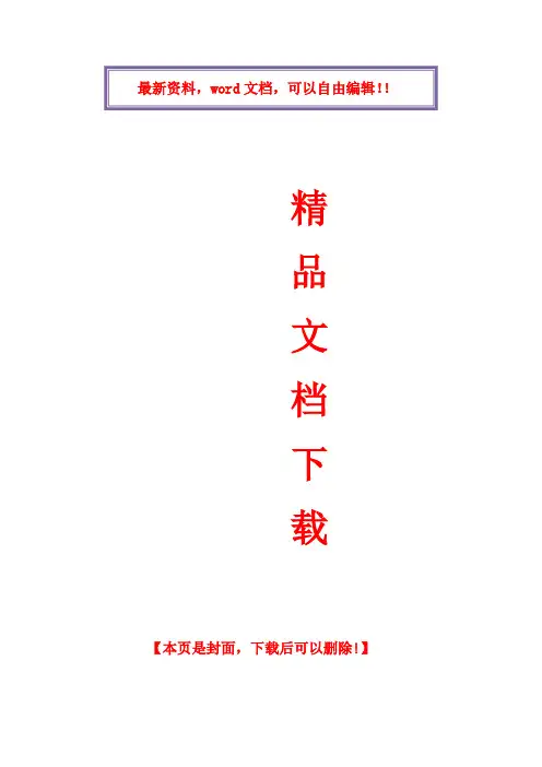 中建三局绿色施工实施方案