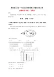 海南省三亚市一中2014届下学期高三年级第六次月考地理试卷(B卷,有答案)