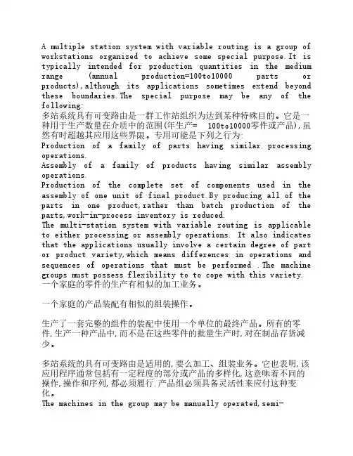 工业工程专业英语
