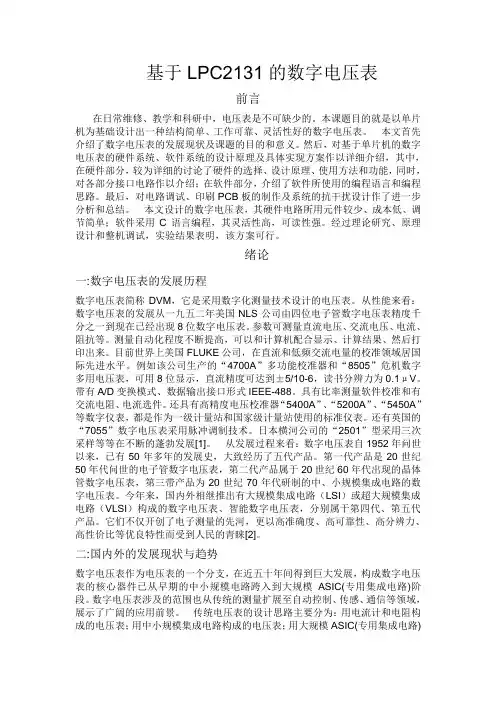 论文