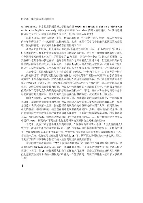回忆我十年中国式英语的学习 